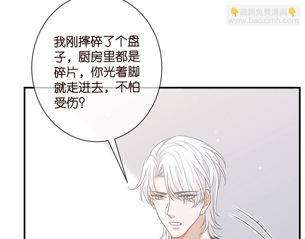 🍟名门挚爱 第437 在？网恋吗 第31页