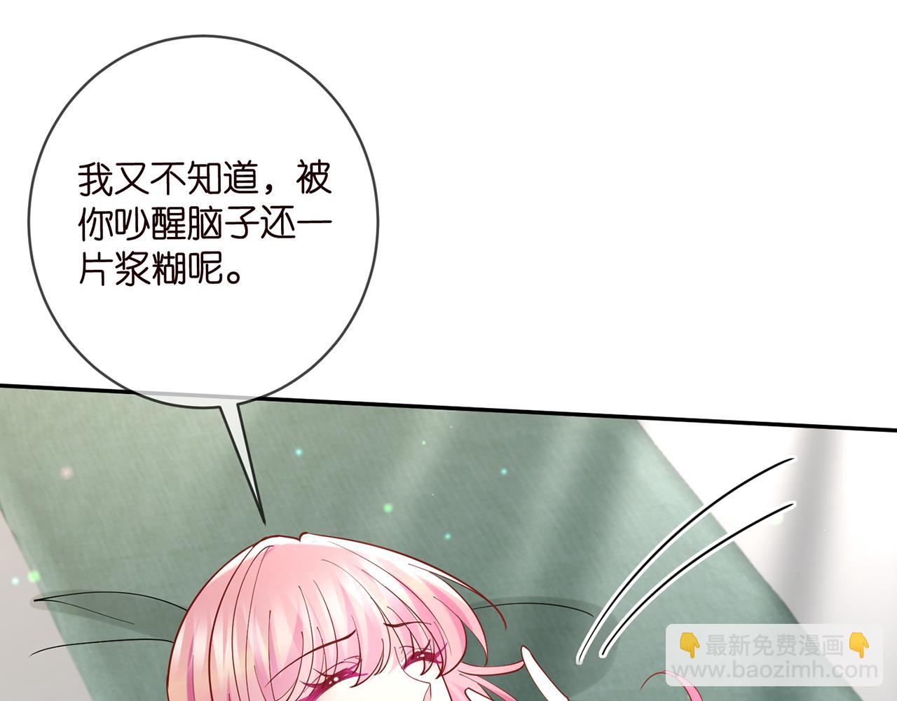 🍟名门挚爱 第437 在？网恋吗 第34页