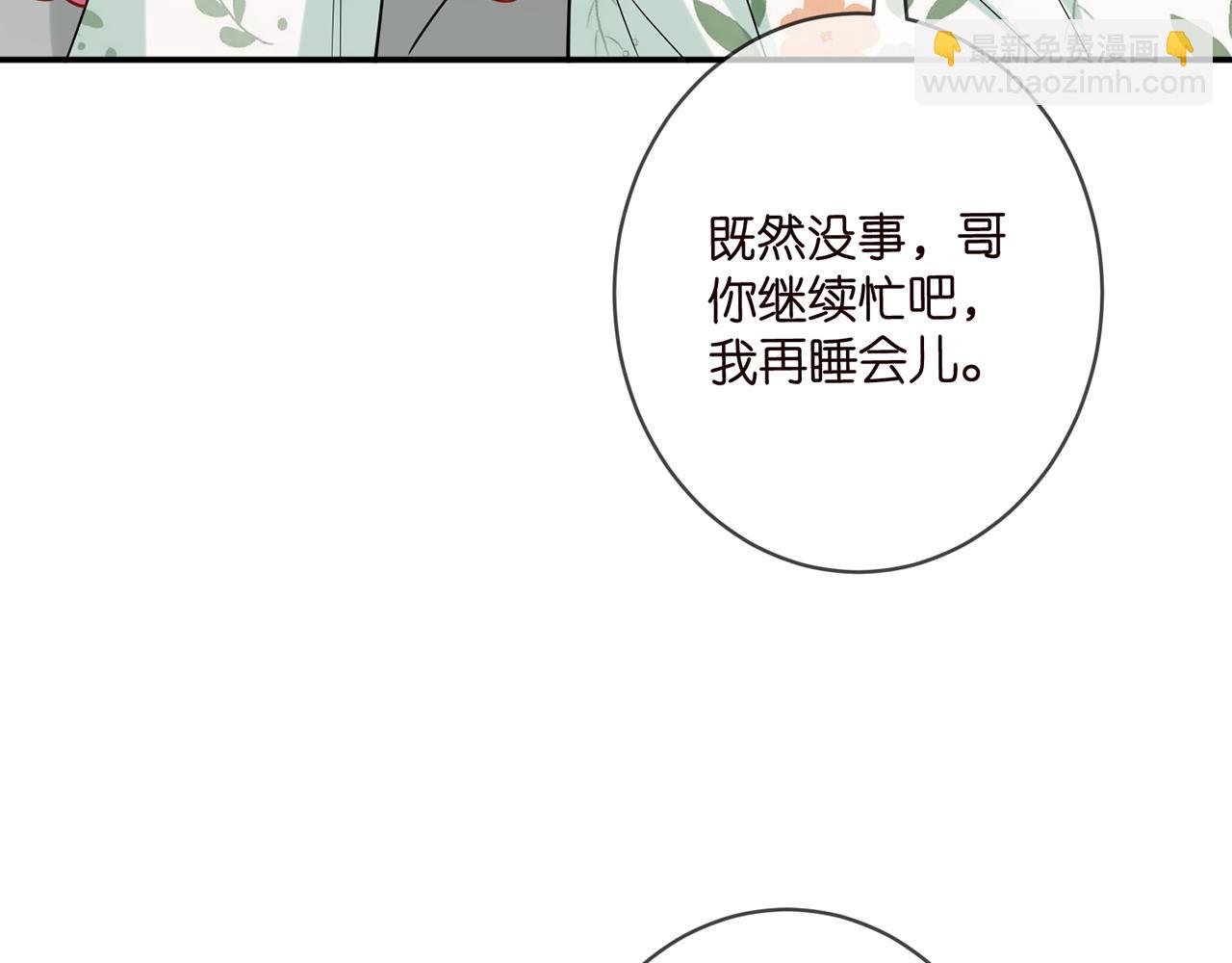 🍟名门挚爱 第437 在？网恋吗 第36页