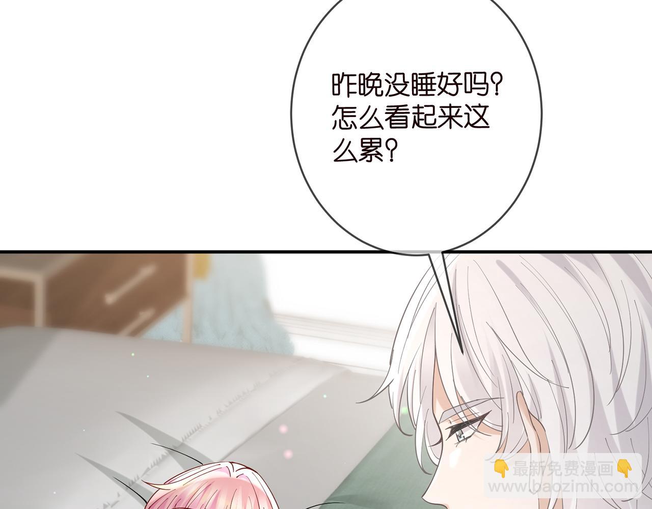 🍟名门挚爱 第437 在？网恋吗 第37页