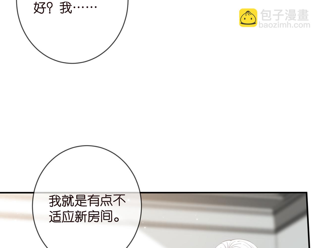 🍟名门挚爱 第437 在？网恋吗 第39页