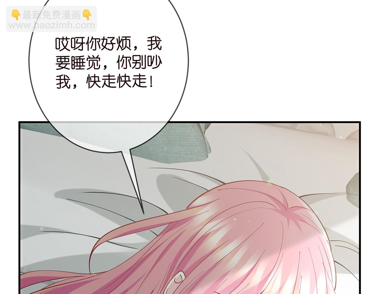 🍟名门挚爱 第437 在？网恋吗 第42页