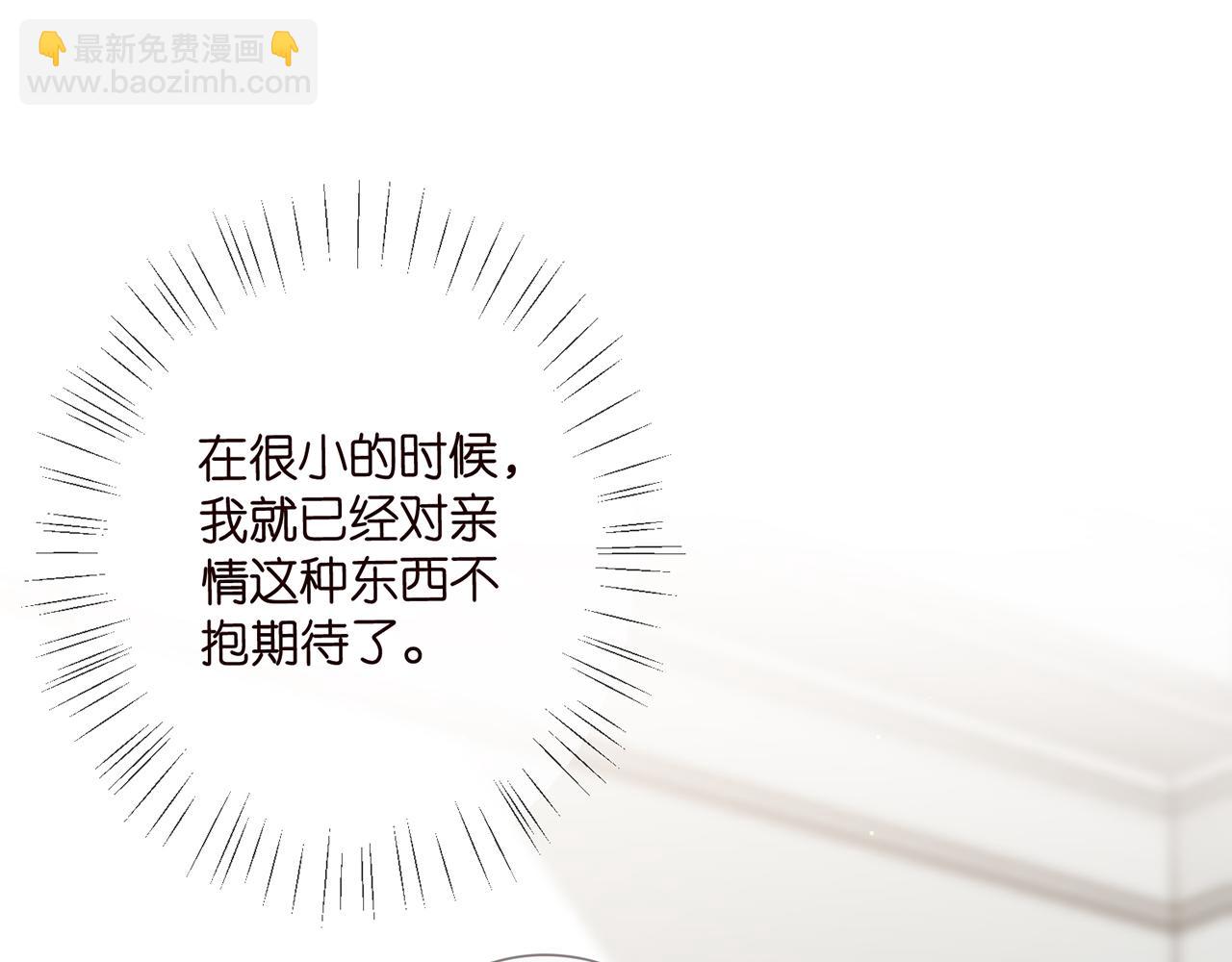 🍟名门挚爱 第437 在？网恋吗 第44页