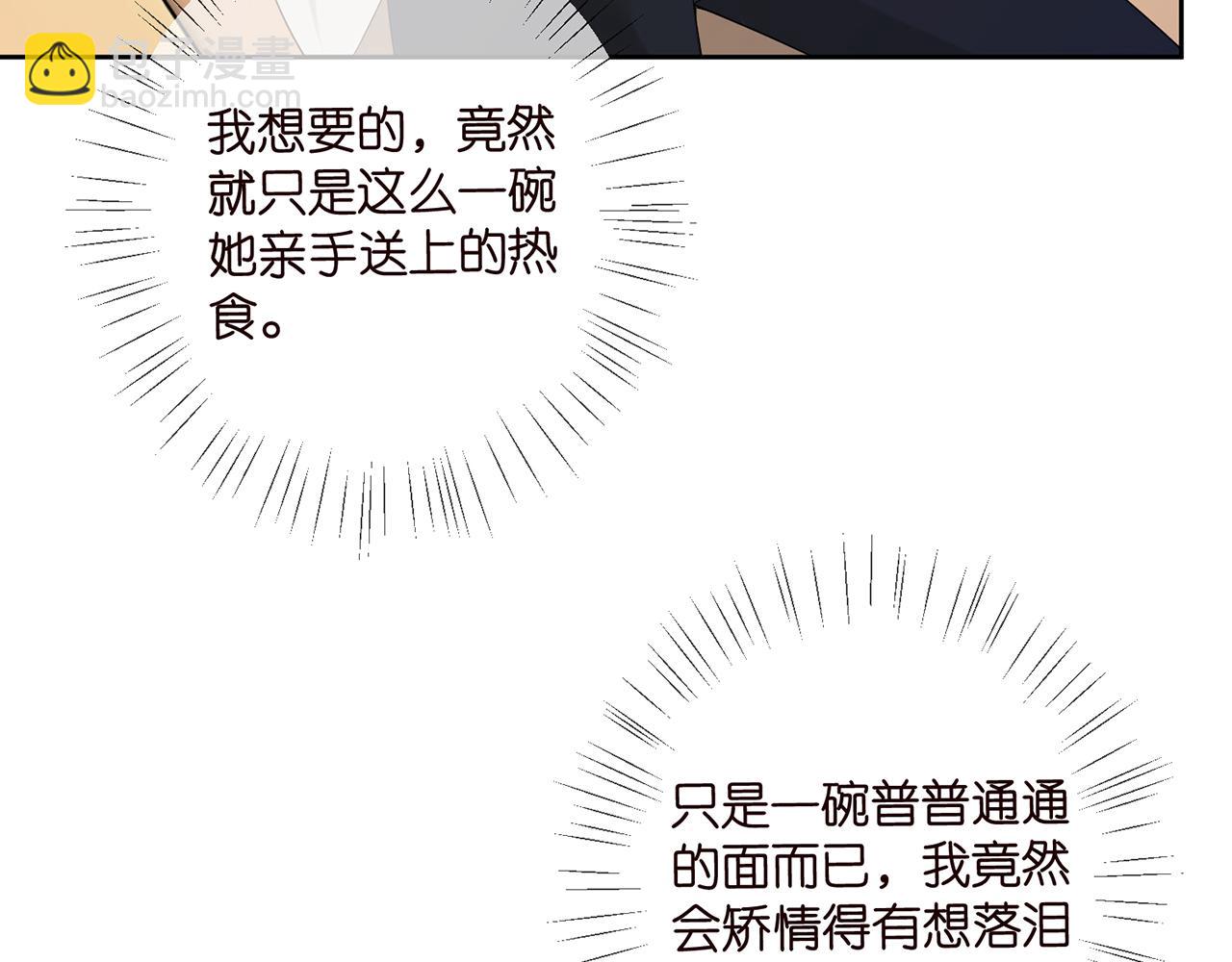 🍟名门挚爱 第439 心软 第14页