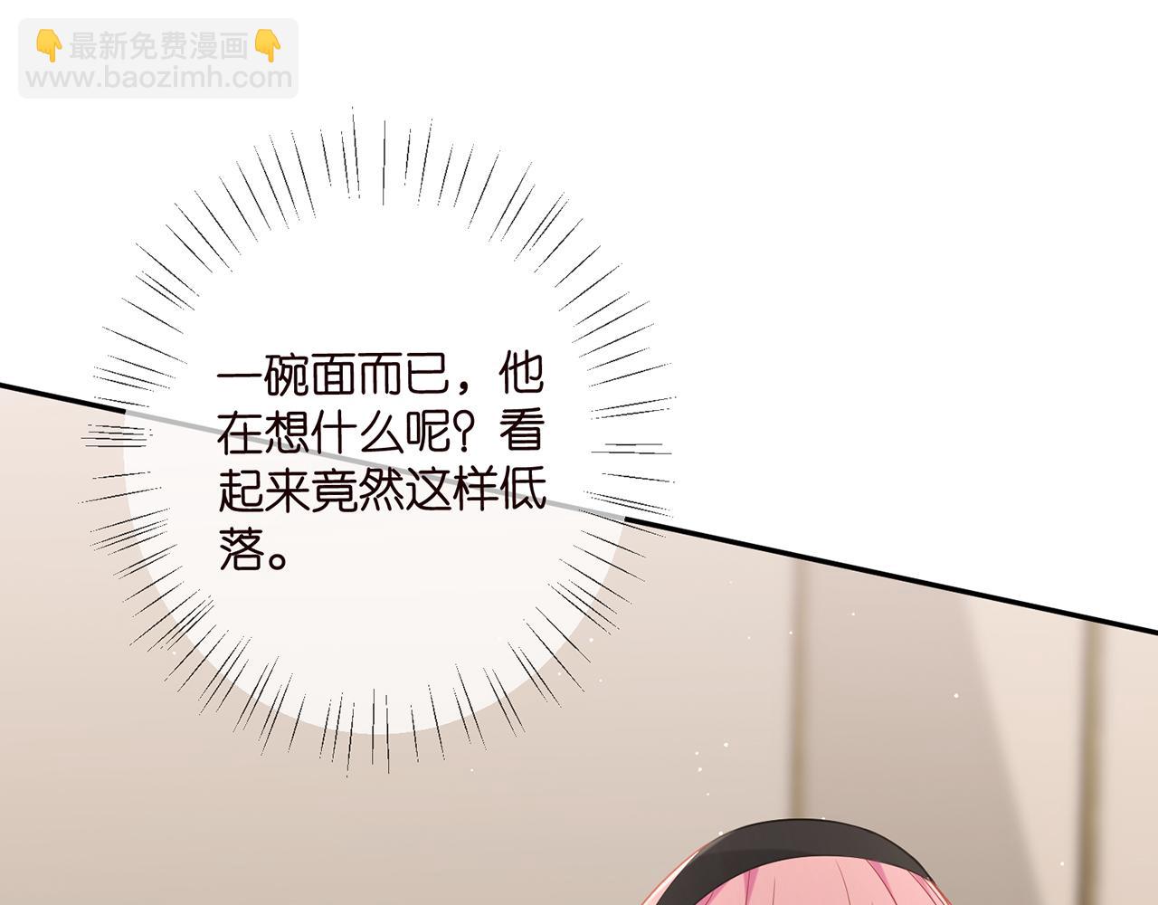 🍟名门挚爱 第439 心软 第17页