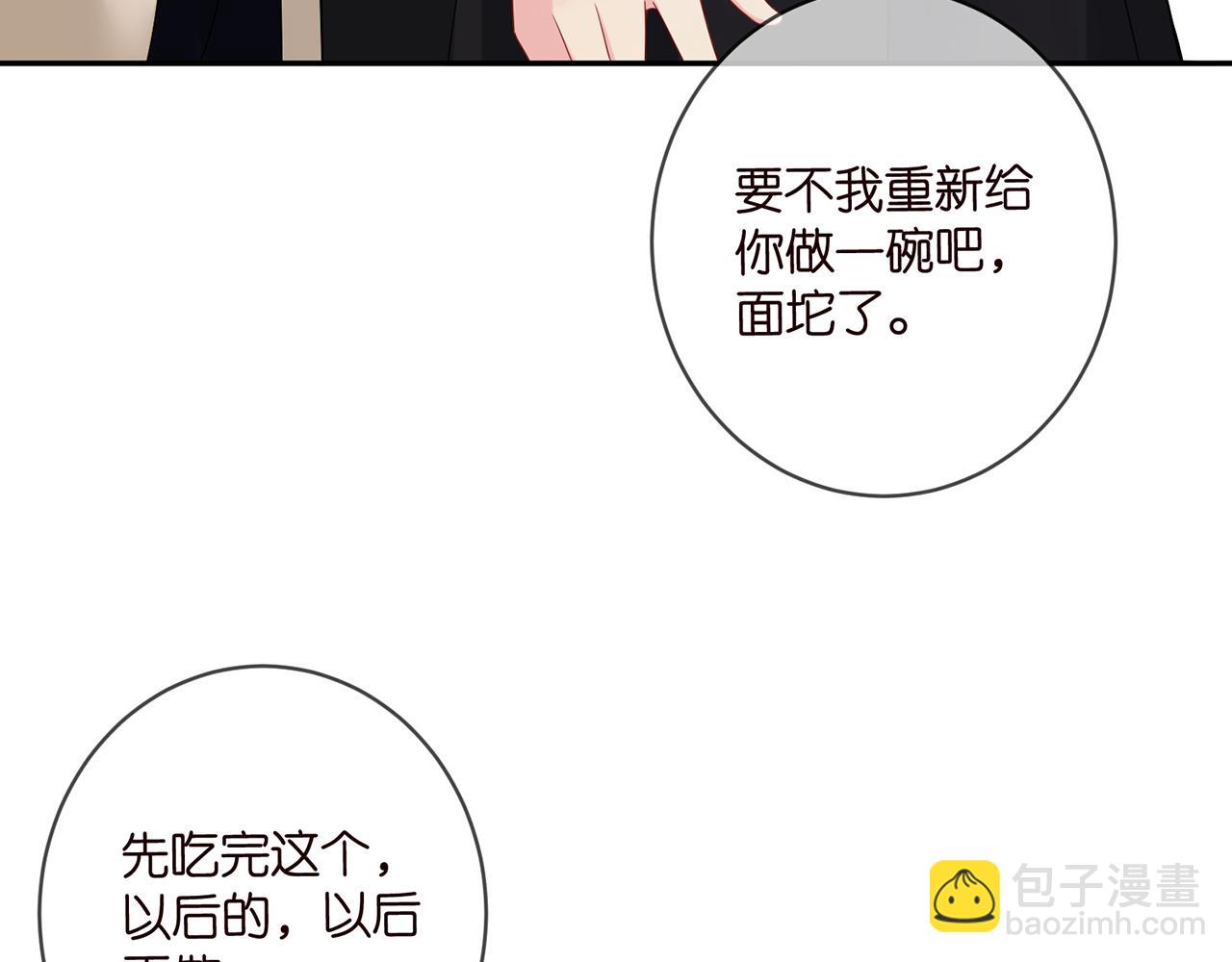 🍟名门挚爱 第439 心软 第20页