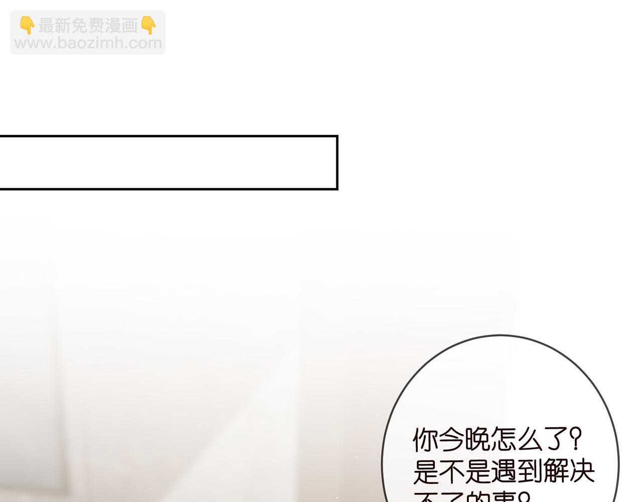 🍟名门挚爱 第439 心软 第23页
