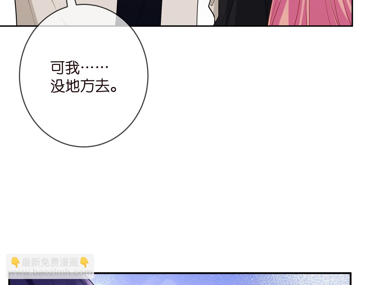 🍟名门挚爱 第439 心软 第33页