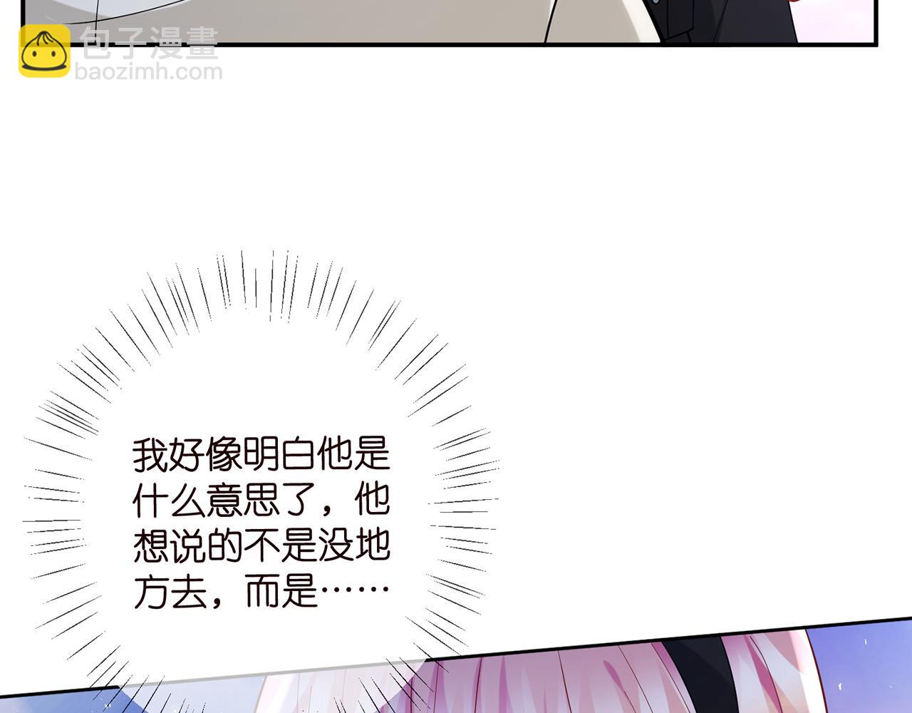 🍟名门挚爱 第439 心软 第35页