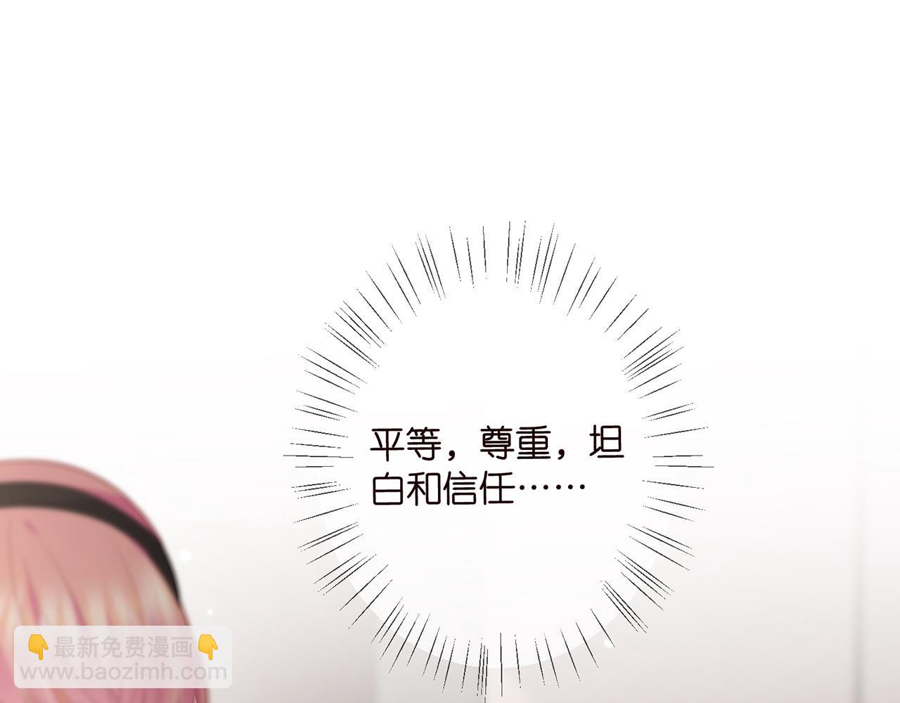 🍟名门挚爱 第439 心软 第4页