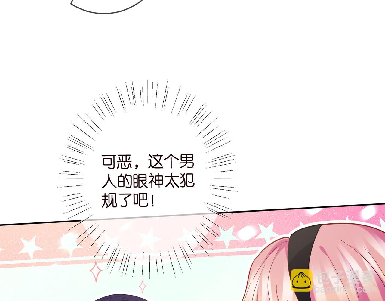 🍟名门挚爱 第439 心软 第40页