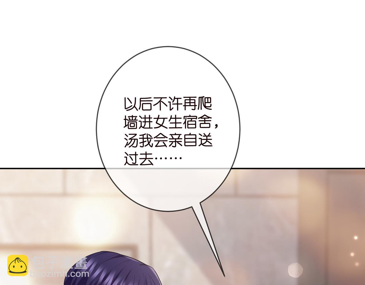 🍟名门挚爱 第439 心软 第43页