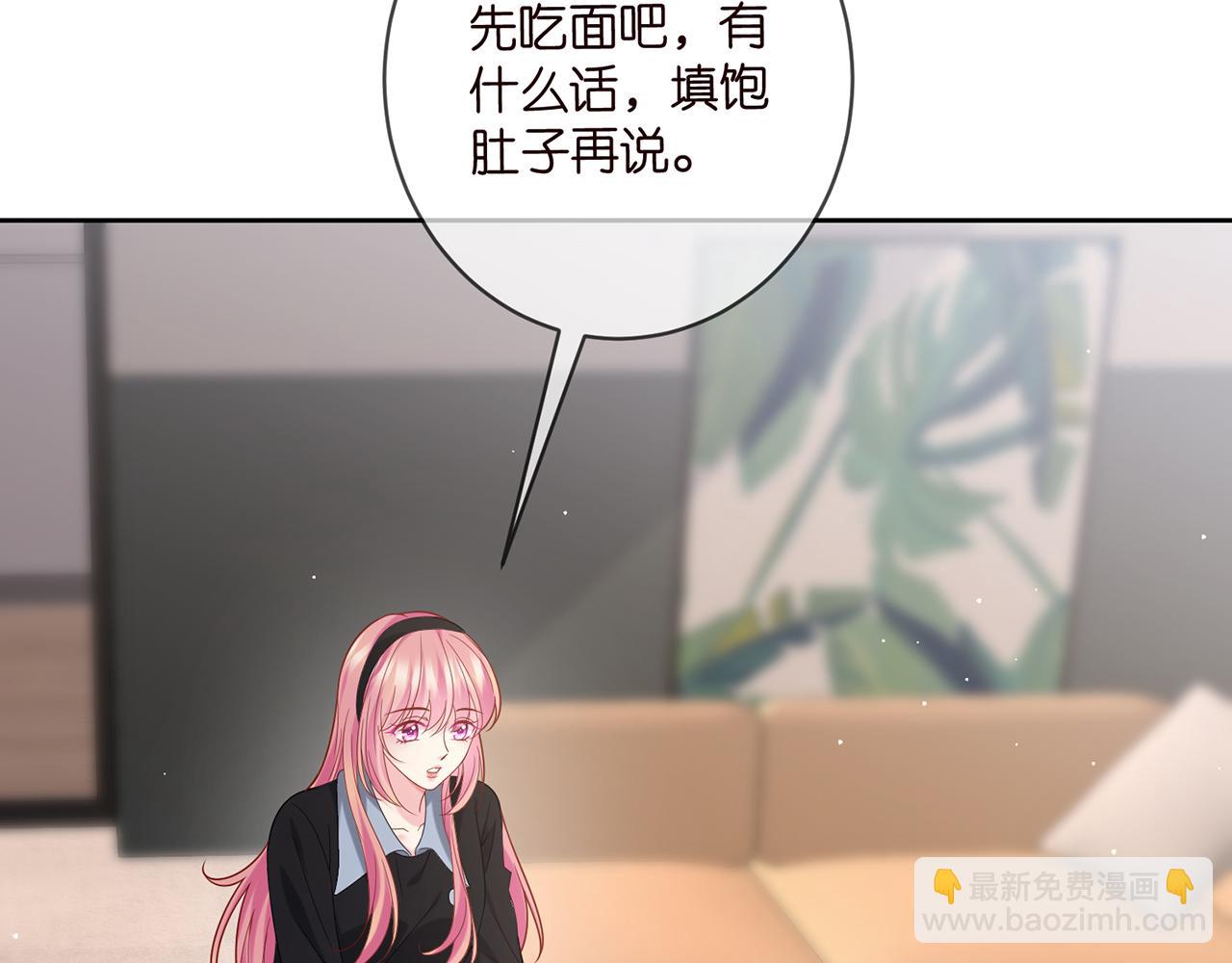 🍟名门挚爱 第439 心软 第7页