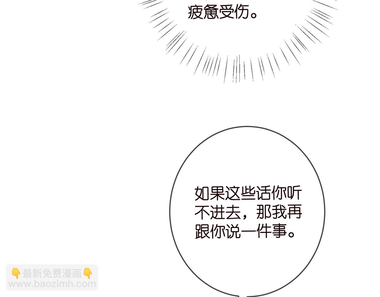 🍟名门挚爱 第441 戏精兄弟 第11页