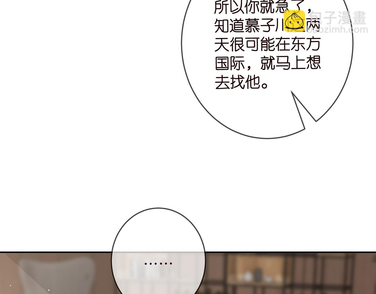 🍟名门挚爱 第441 戏精兄弟 第23页