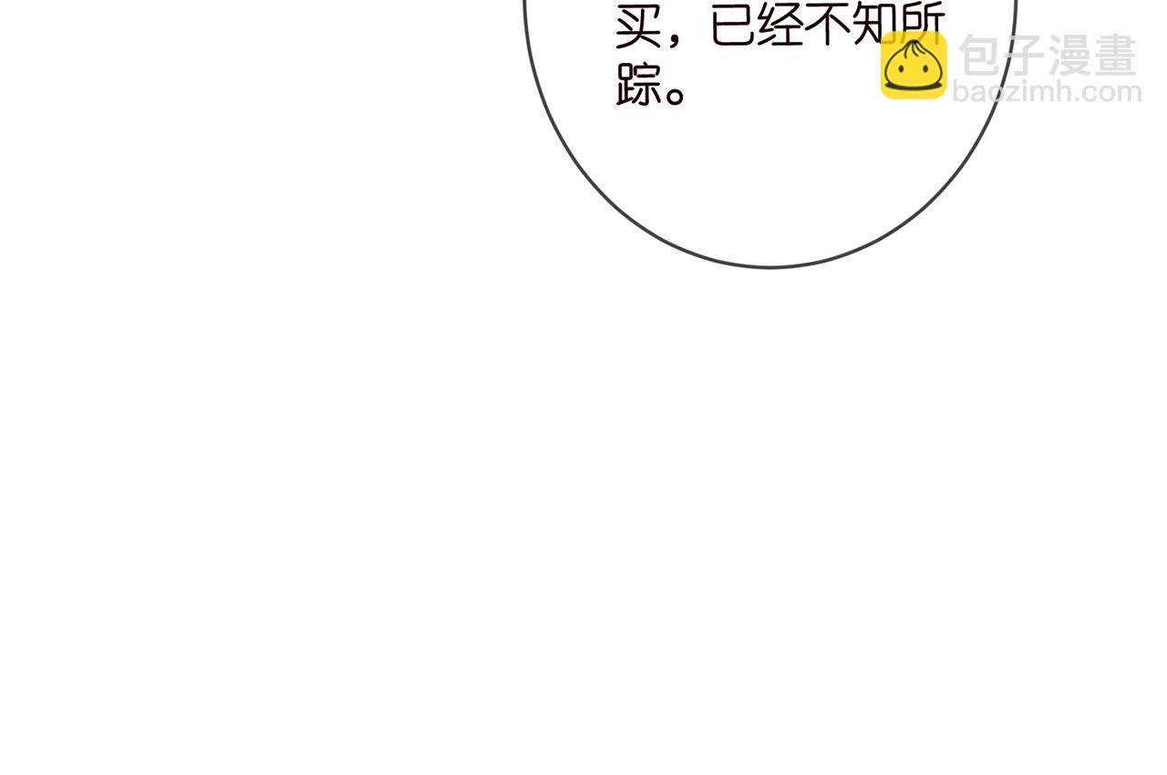 🍟名门挚爱 第441 戏精兄弟 第29页