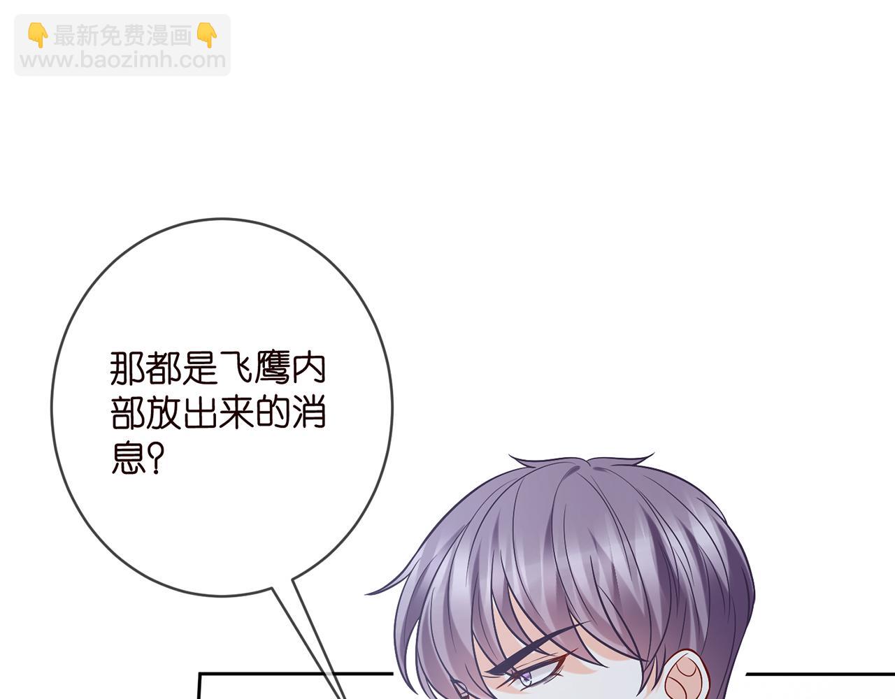 🍟名门挚爱 第441 戏精兄弟 第33页