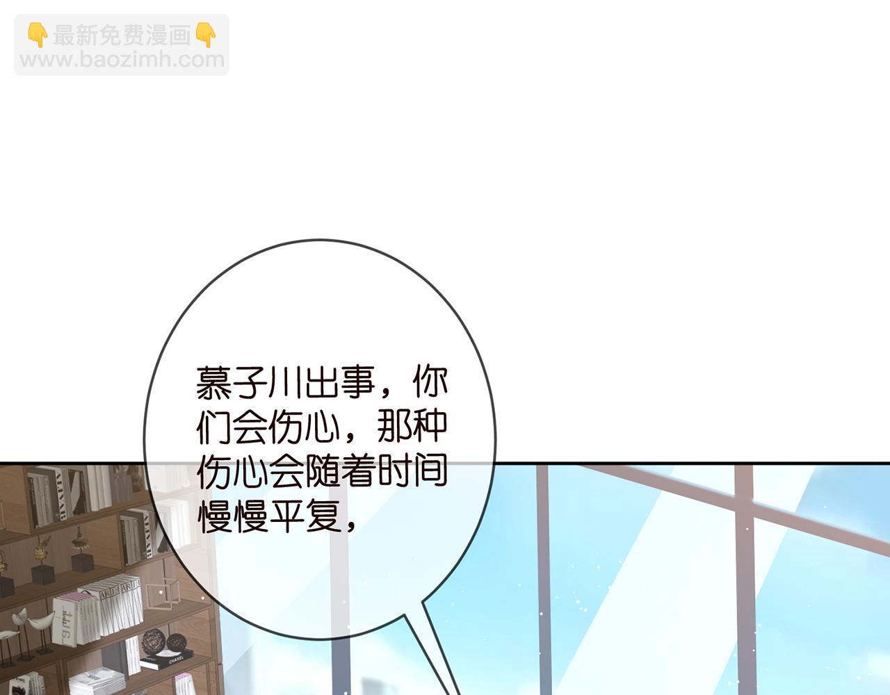 🍟名门挚爱 第441 戏精兄弟 第4页