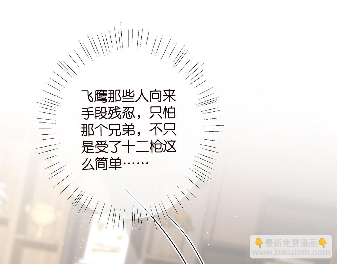 🍟名门挚爱 第441 戏精兄弟 第43页