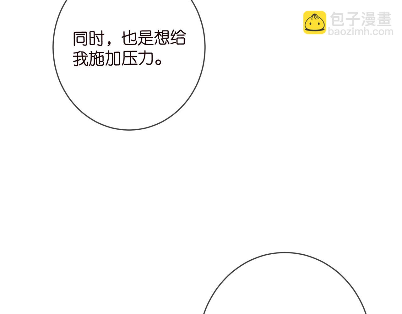 🍟名门挚爱 第441 戏精兄弟 第48页