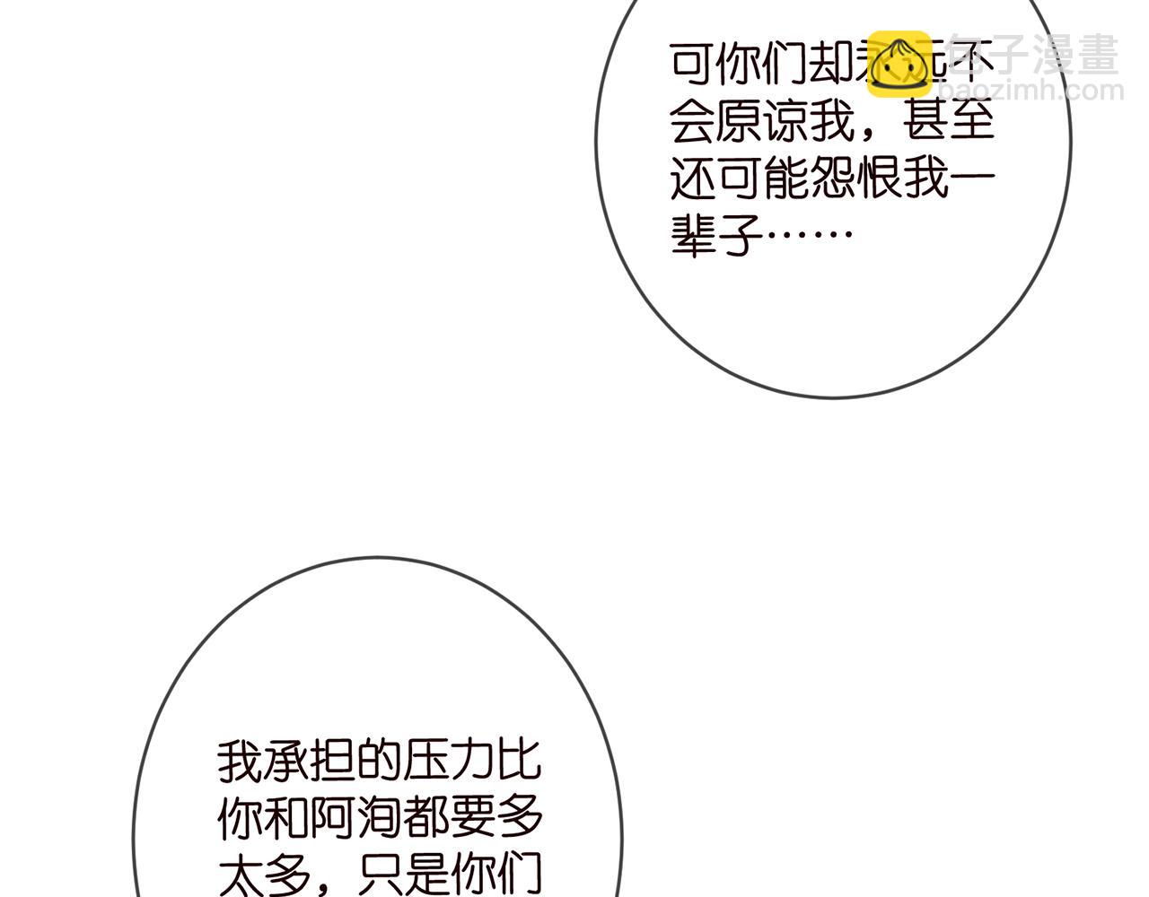 🍟名门挚爱 第441 戏精兄弟 第6页