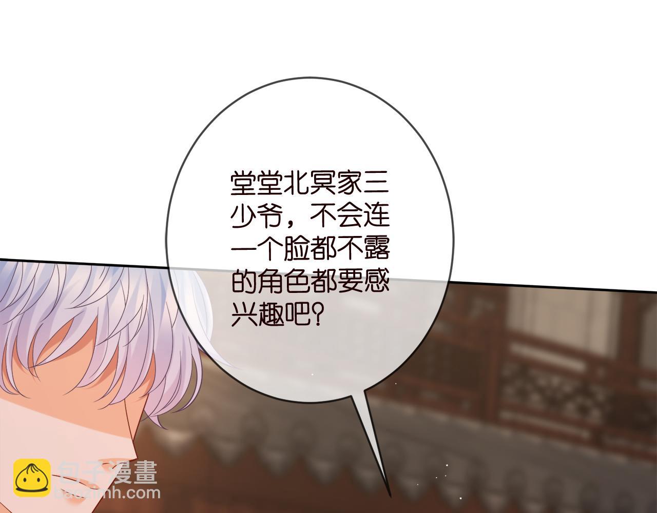 🍟名门挚爱 第443 熟悉的背影 第29页