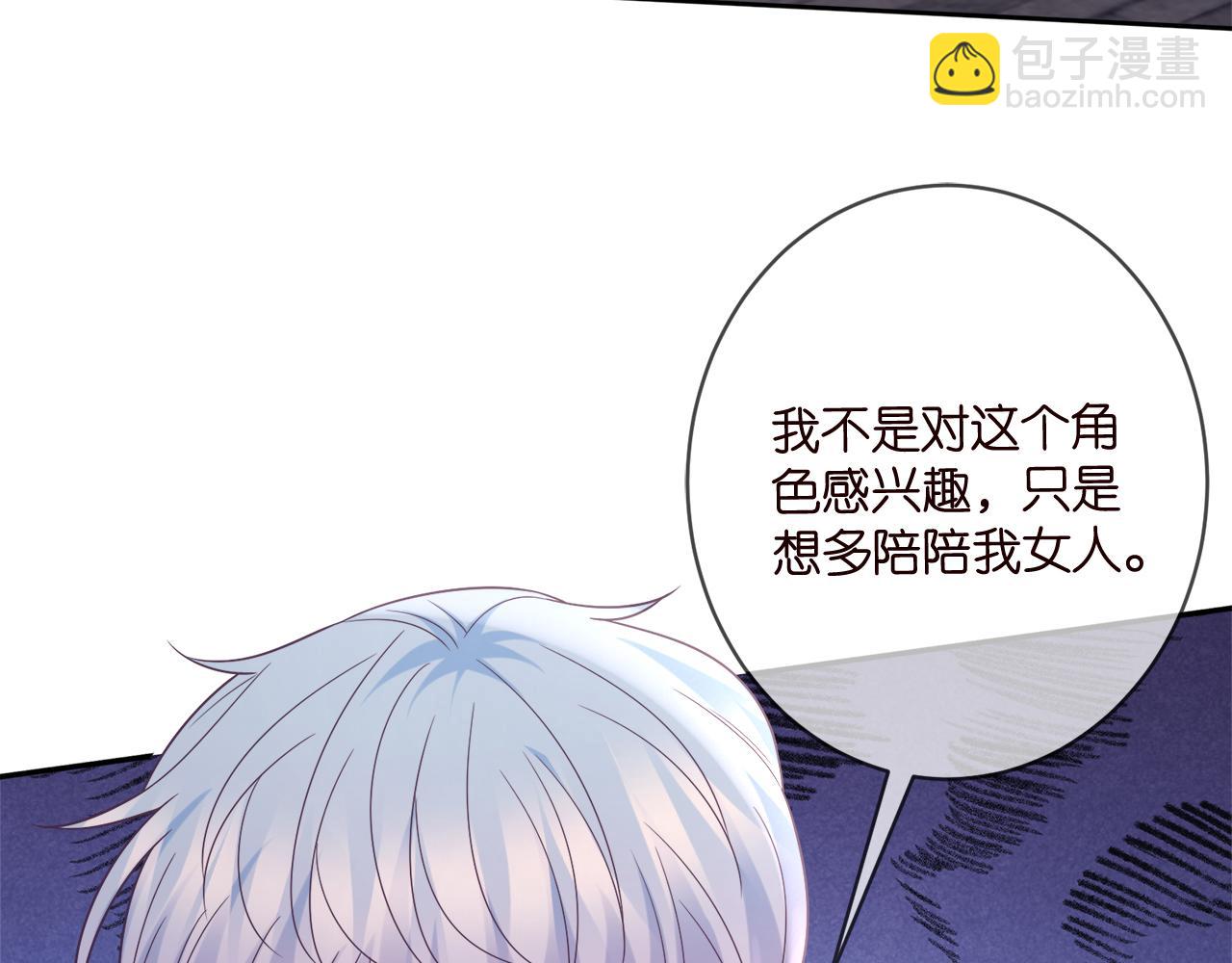 🍟名门挚爱 第443 熟悉的背影 第32页