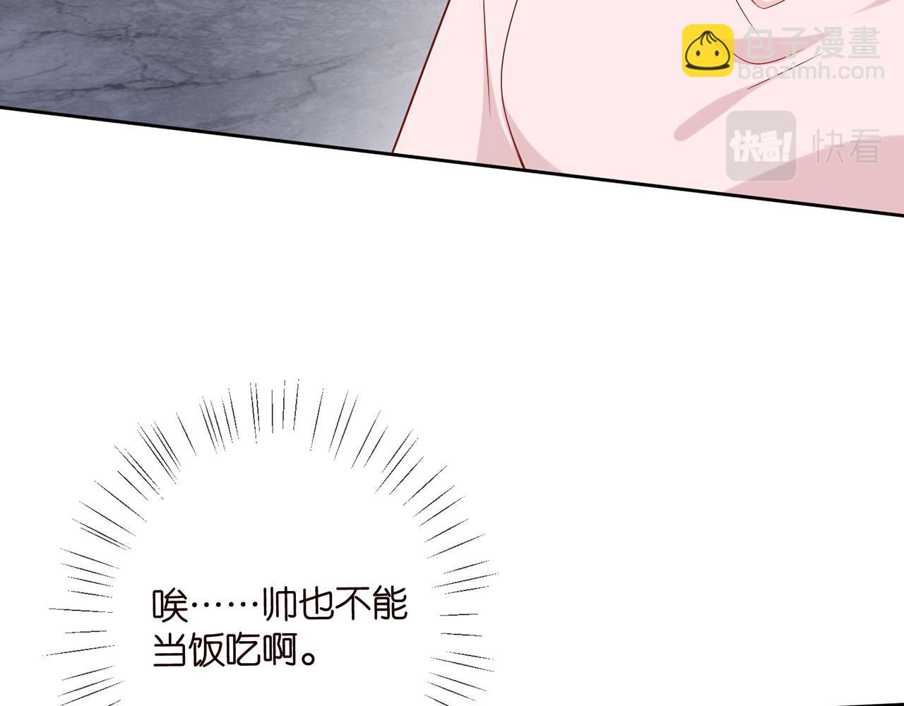 🍟名门挚爱 第445 北冥夜的厨艺 第27页