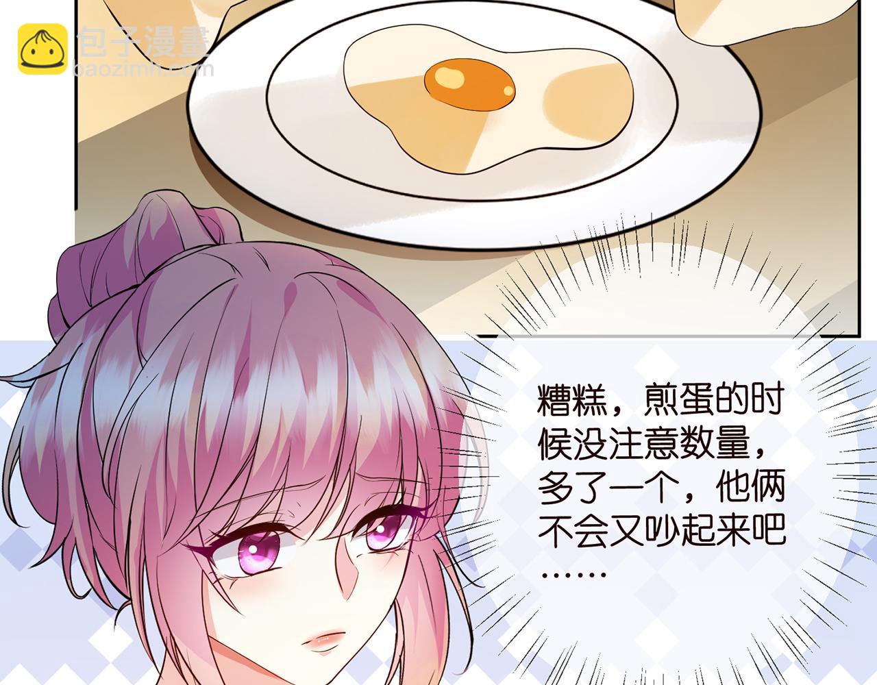 🍟名门挚爱 第445 北冥夜的厨艺 第36页