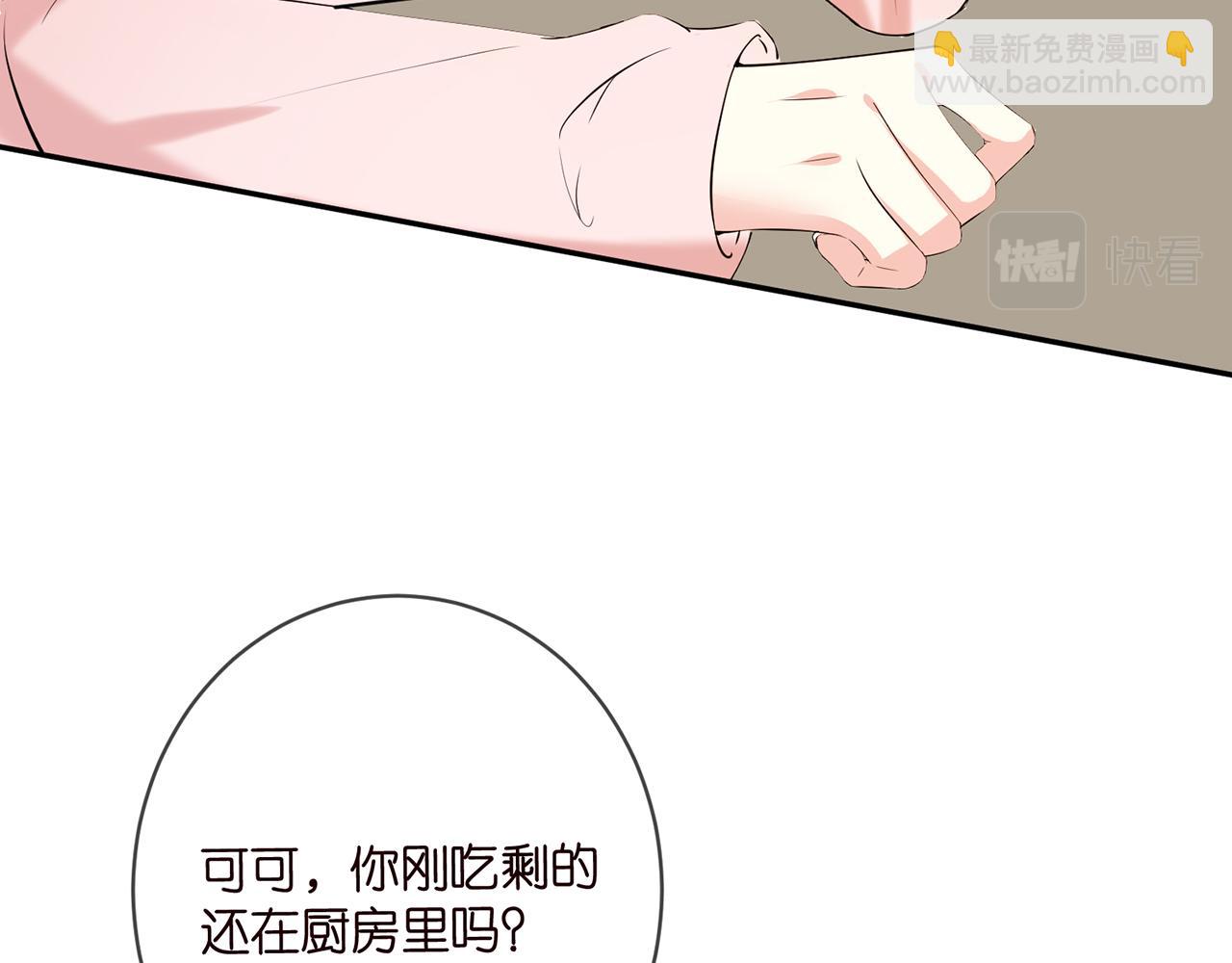 🍟名门挚爱 第445 北冥夜的厨艺 第38页