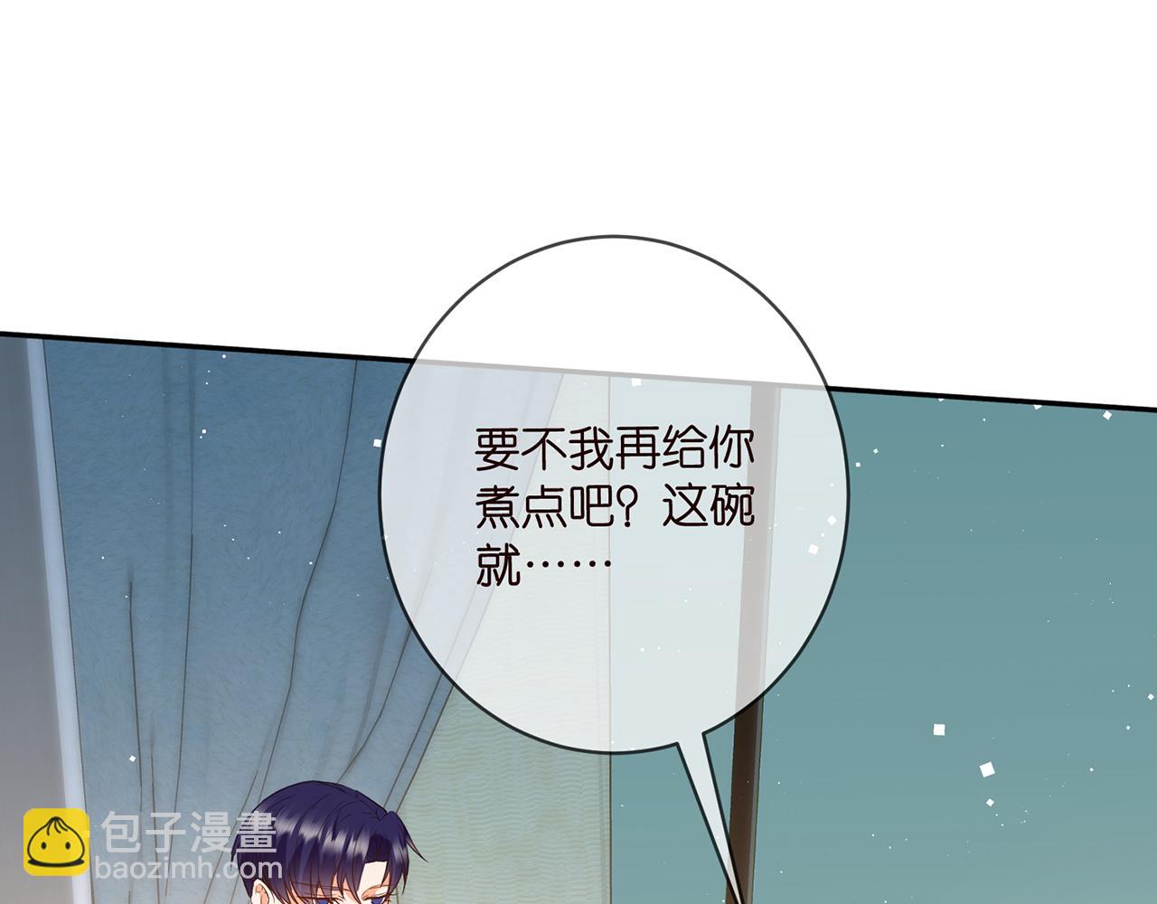 🍟名门挚爱 第445 北冥夜的厨艺 第45页