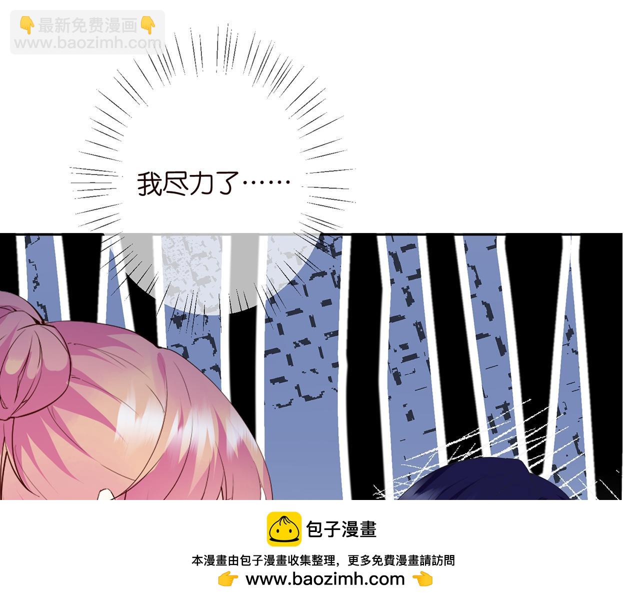 🍟名门挚爱 第445 北冥夜的厨艺 第50页