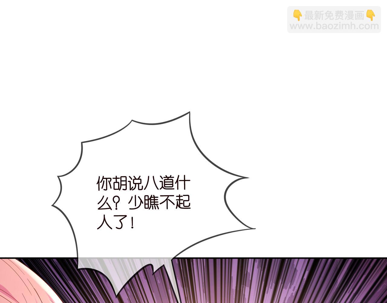 🍟名门挚爱 第447 豪门内幕 第10页