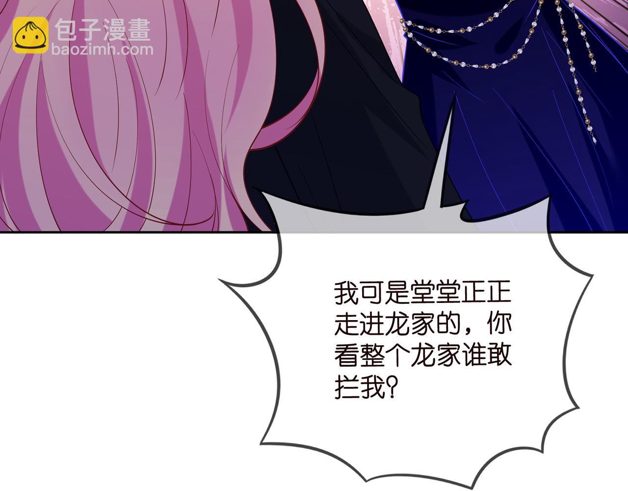 🍟名门挚爱 第447 豪门内幕 第12页