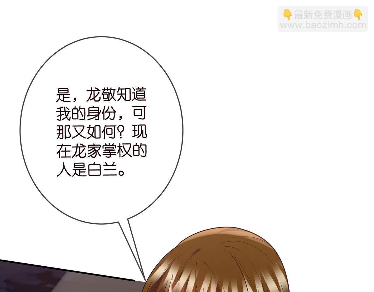 🍟名门挚爱 第447 豪门内幕 第13页