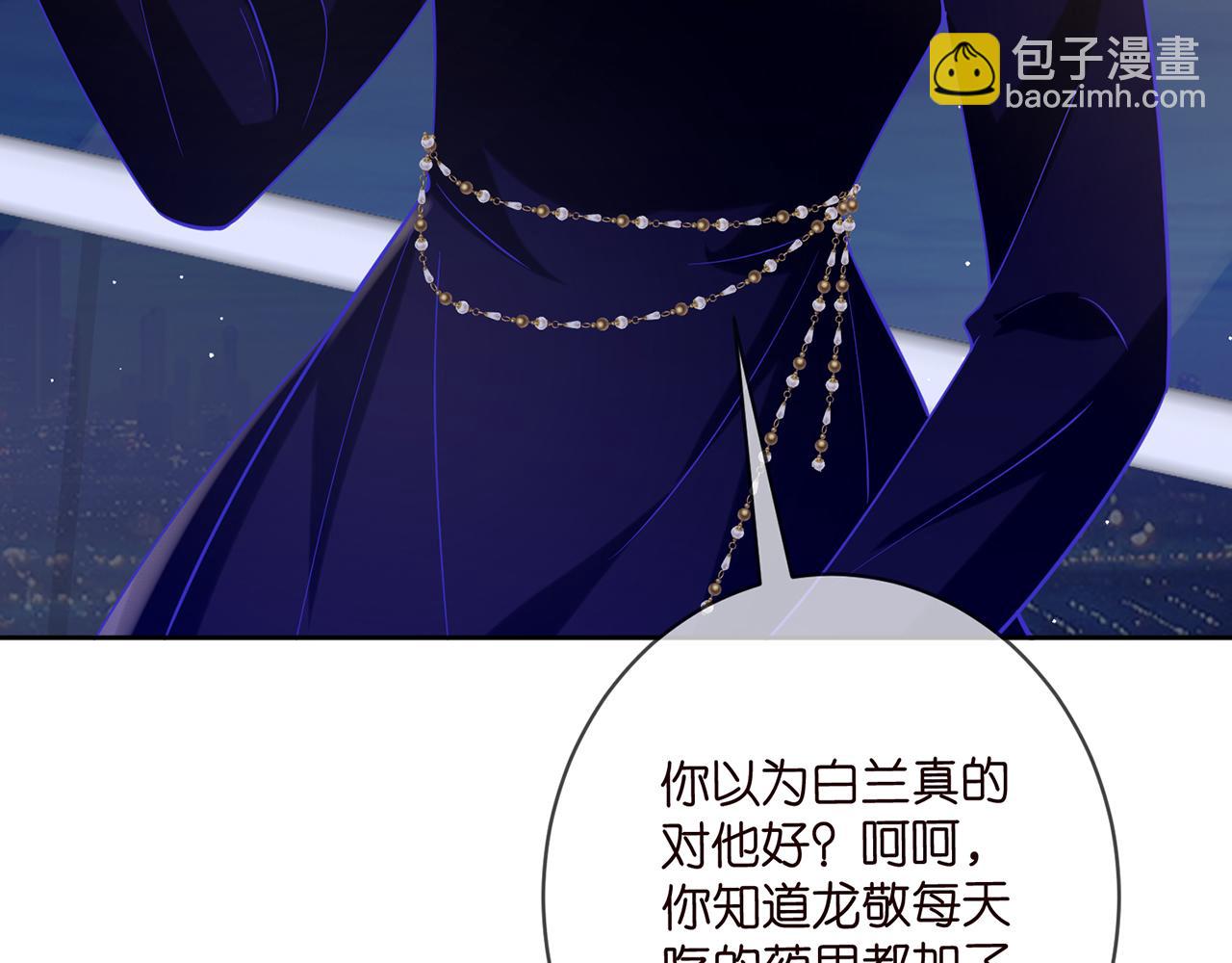 🍟名门挚爱 第447 豪门内幕 第15页