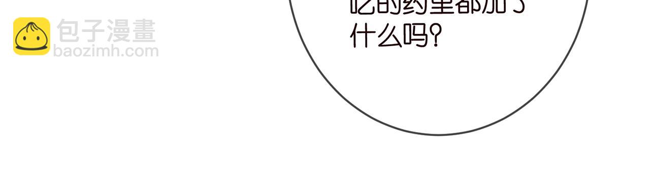🍟名门挚爱 第447 豪门内幕 第16页