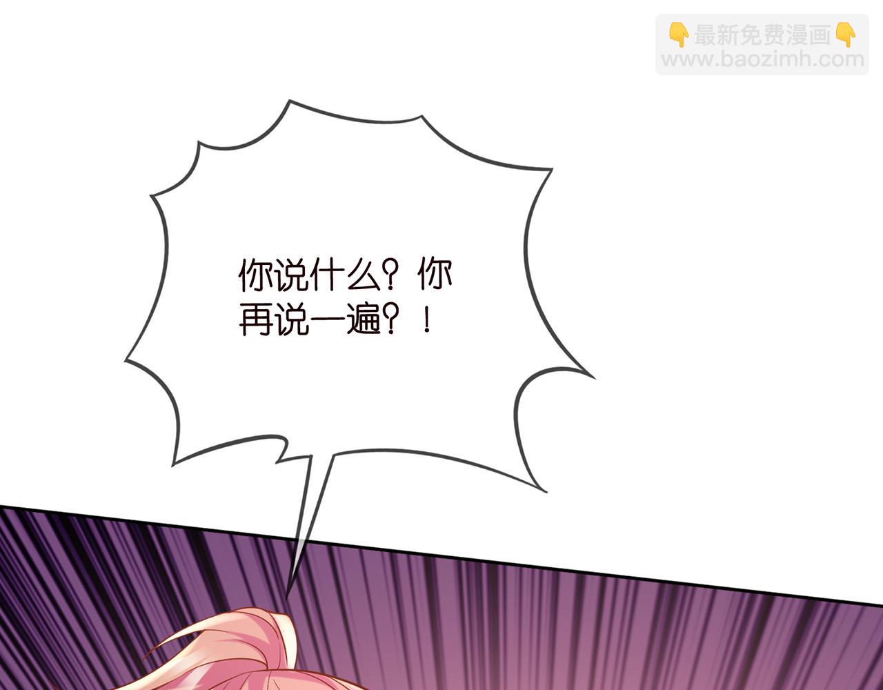 🍟名门挚爱 第447 豪门内幕 第17页