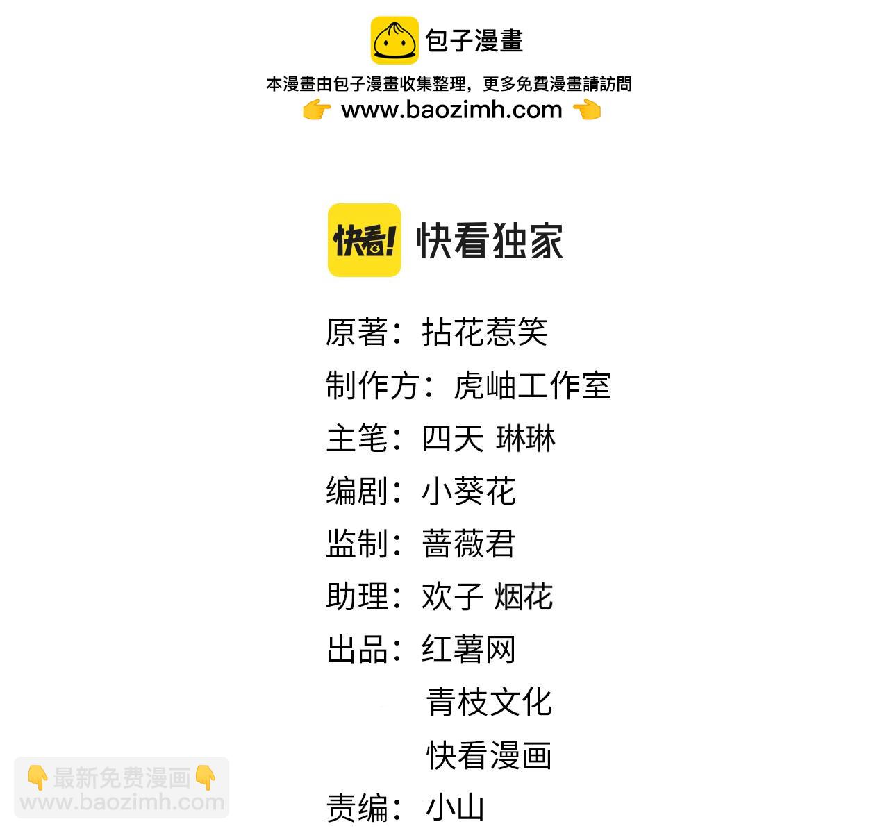 🍟名门挚爱 第447 豪门内幕 第2页