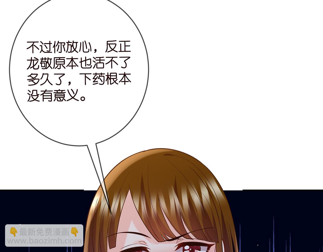 🍟名门挚爱 第447 豪门内幕 第20页