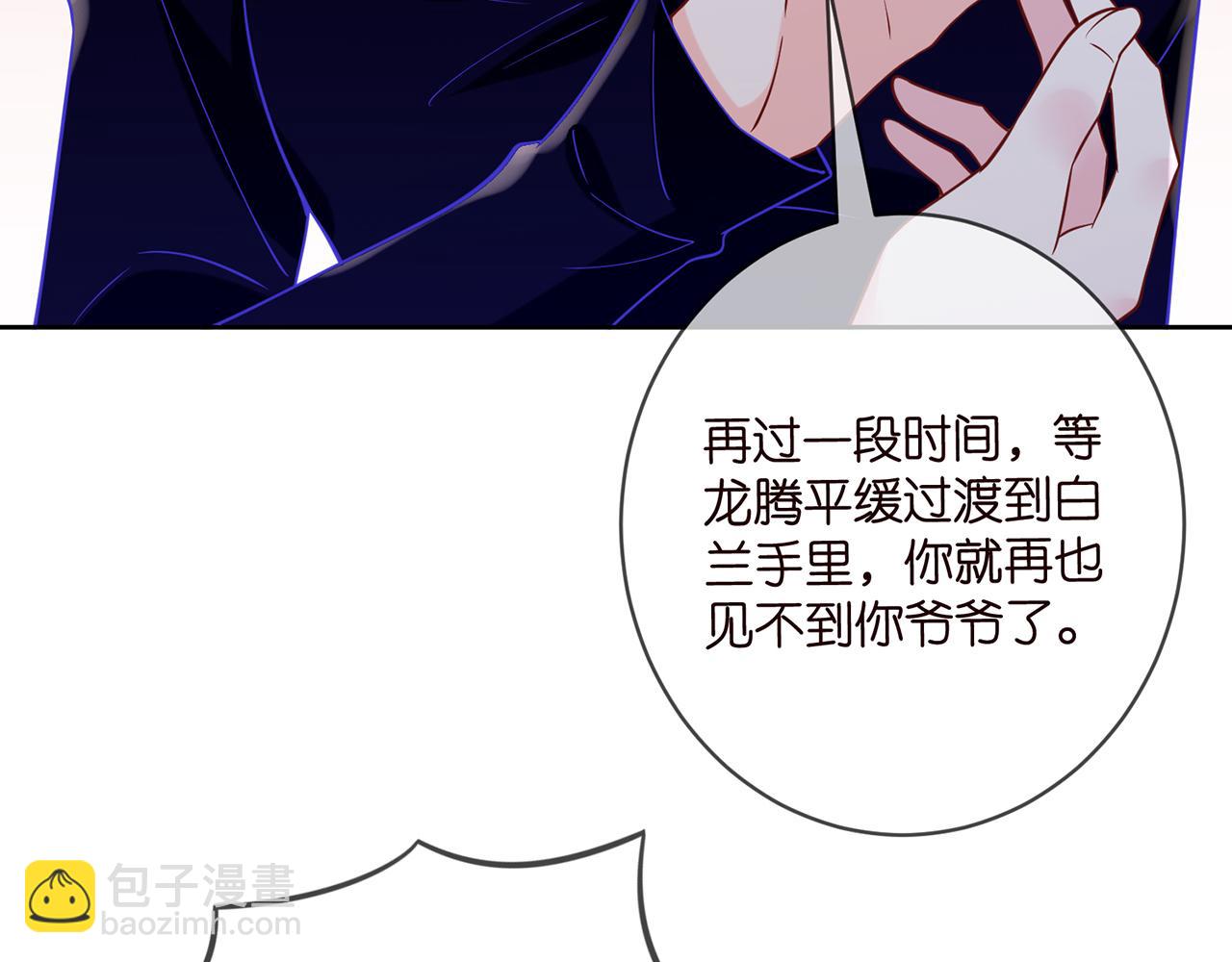 🍟名门挚爱 第447 豪门内幕 第22页