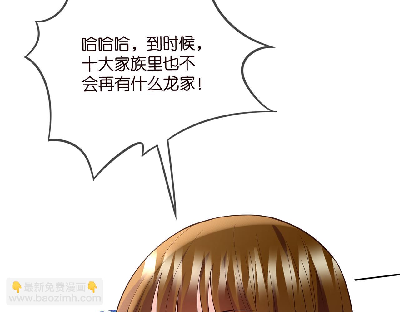 🍟名门挚爱 第447 豪门内幕 第23页