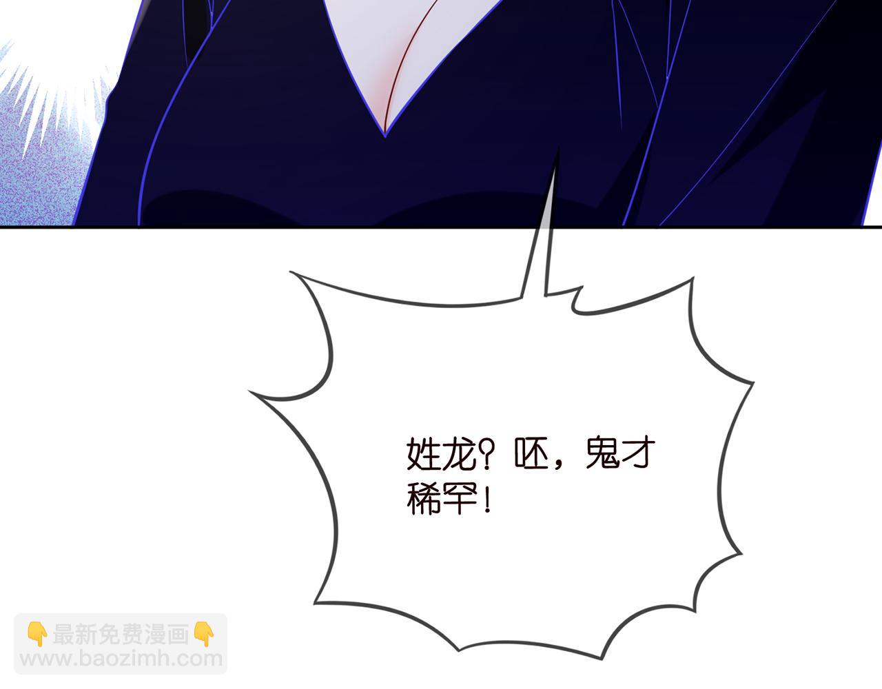 🍟名门挚爱 第447 豪门内幕 第25页
