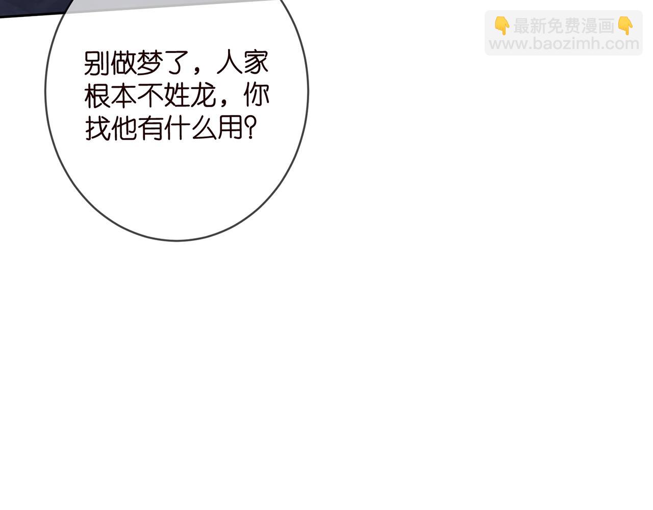 🍟名门挚爱 第447 豪门内幕 第29页