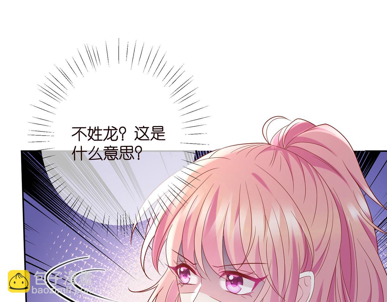 🍟名门挚爱 第447 豪门内幕 第31页
