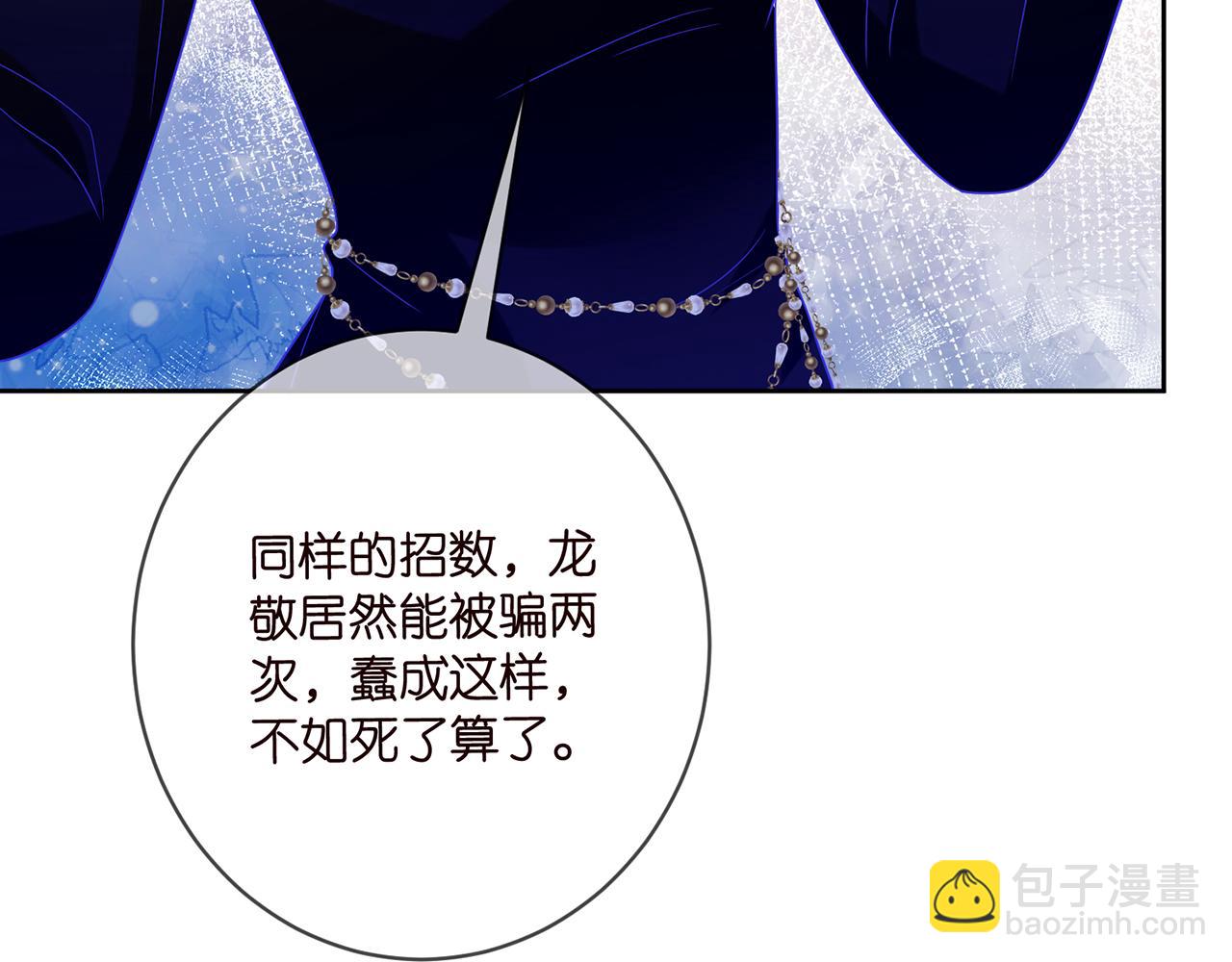 🍟名门挚爱 第447 豪门内幕 第38页