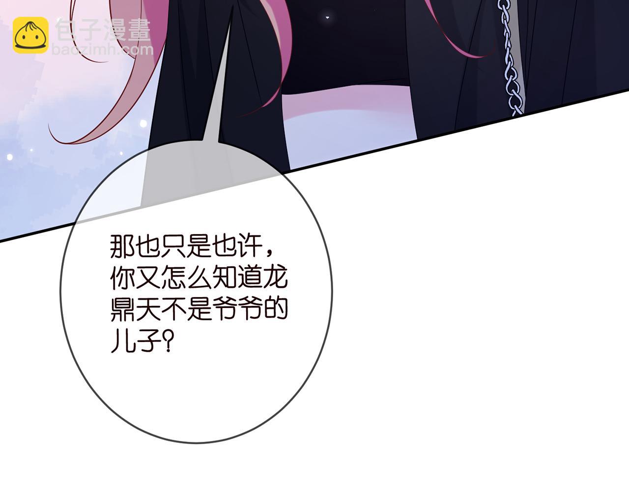 🍟名门挚爱 第447 豪门内幕 第44页