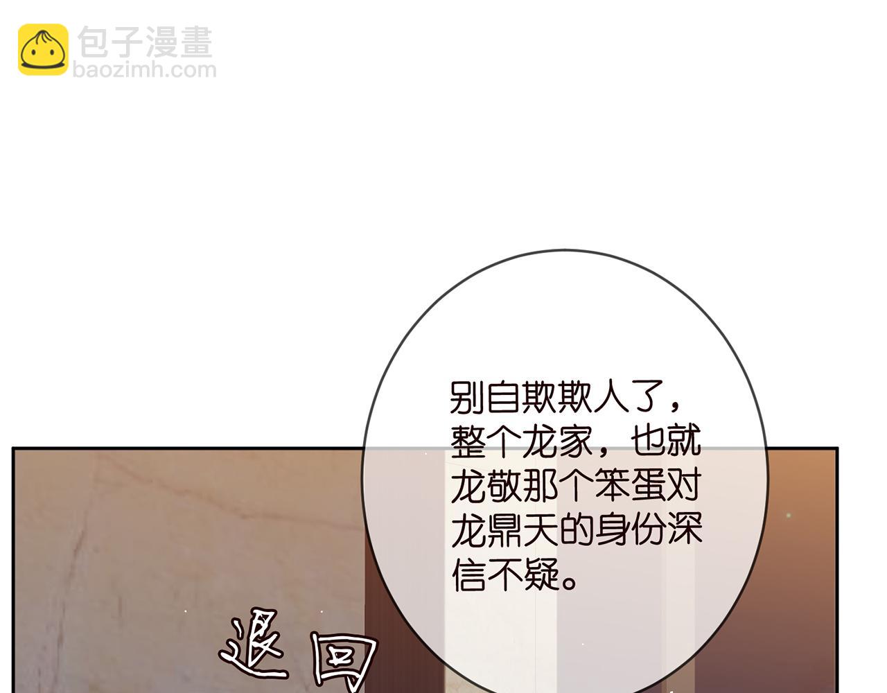 🍟名门挚爱 第447 豪门内幕 第46页