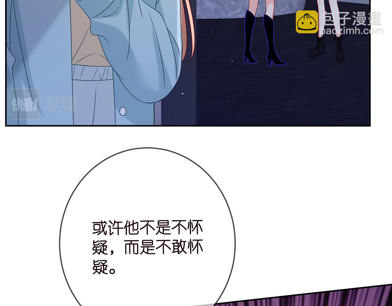 🍟名门挚爱 第447 豪门内幕 第48页