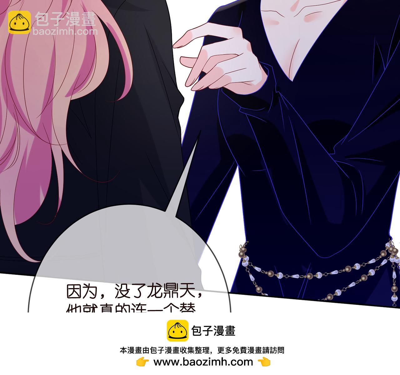 🍟名门挚爱 第447 豪门内幕 第50页